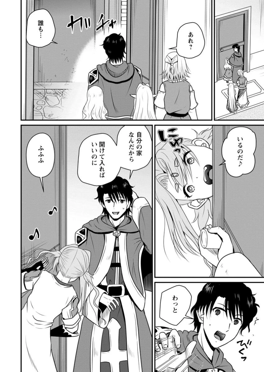 おっさん底辺治癒士と愛娘の辺境ライフ ～中年男が回復スキルに覚醒して、英雄へ成り上がる～ 第54.2話 - 2