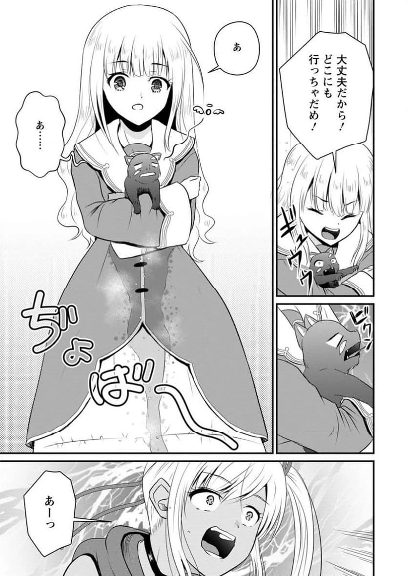 おっさん底辺治癒士と愛娘の辺境ライフ ～中年男が回復スキルに覚醒して、英雄へ成り上がる～ 第53.2話 - 7