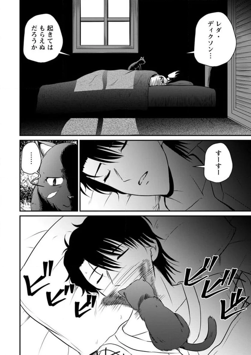 おっさん底辺治癒士と愛娘の辺境ライフ ～中年男が回復スキルに覚醒して、英雄へ成り上がる～ 第52.3話 - 8