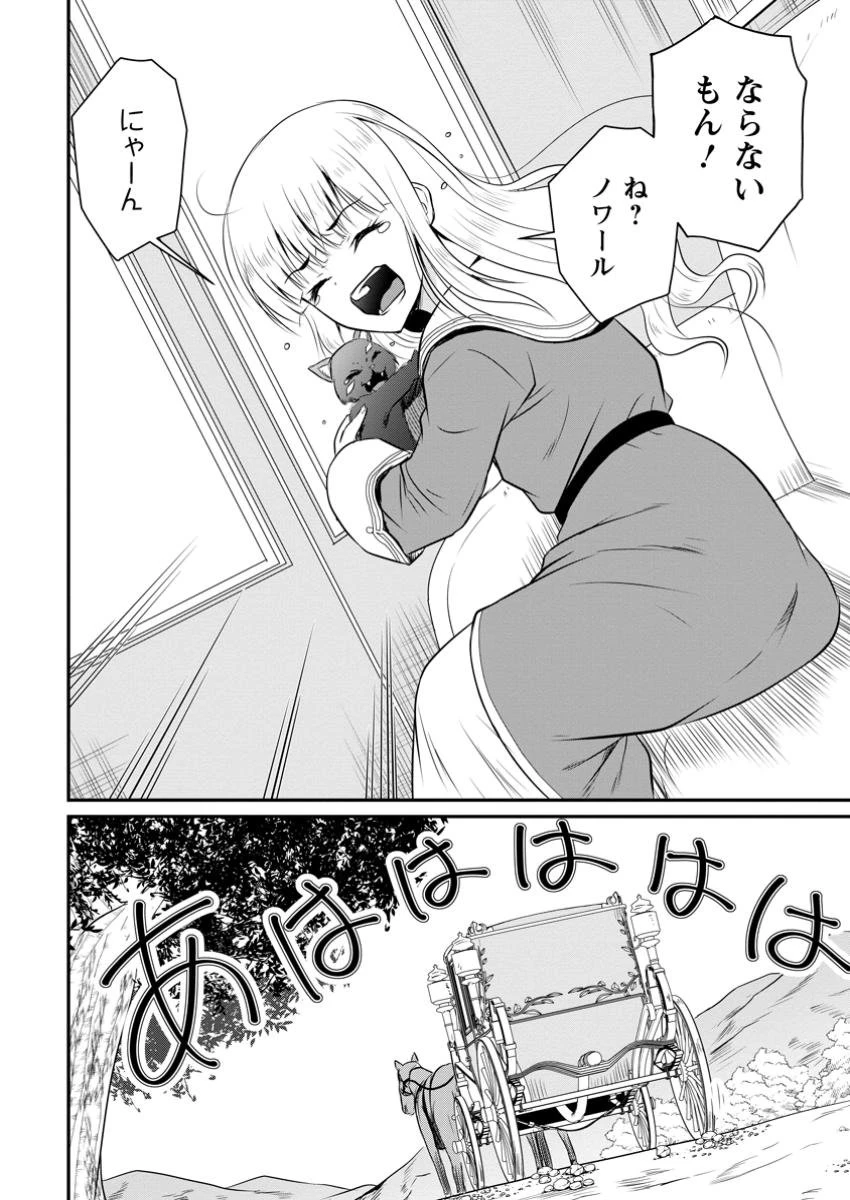 おっさん底辺治癒士と愛娘の辺境ライフ ～中年男が回復スキルに覚醒して、英雄へ成り上がる～ 第51.3話 - 10