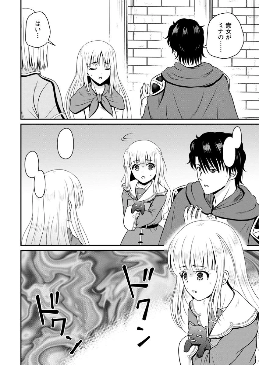 おっさん底辺治癒士と愛娘の辺境ライフ ～中年男が回復スキルに覚醒して、英雄へ成り上がる～ 第54.3話 - 2