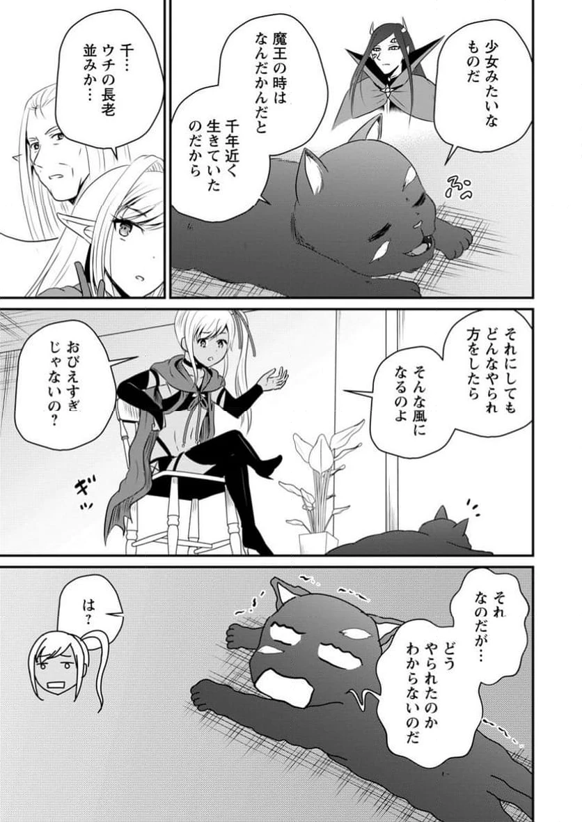 おっさん底辺治癒士と愛娘の辺境ライフ ～中年男が回復スキルに覚醒して、英雄へ成り上がる～ 第53.2話 - 9