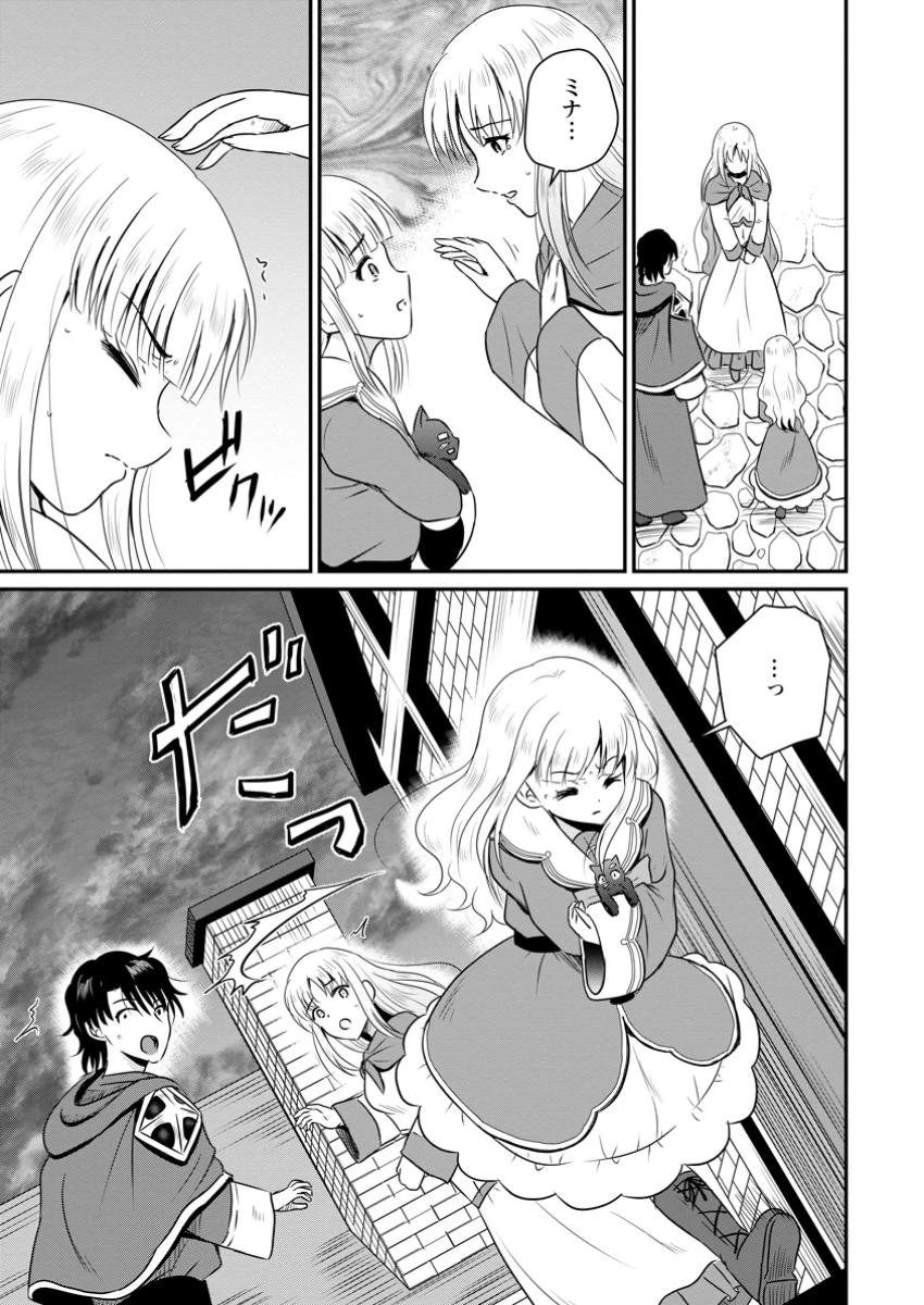 おっさん底辺治癒士と愛娘の辺境ライフ ～中年男が回復スキルに覚醒して、英雄へ成り上がる～ 第54.3話 - 3