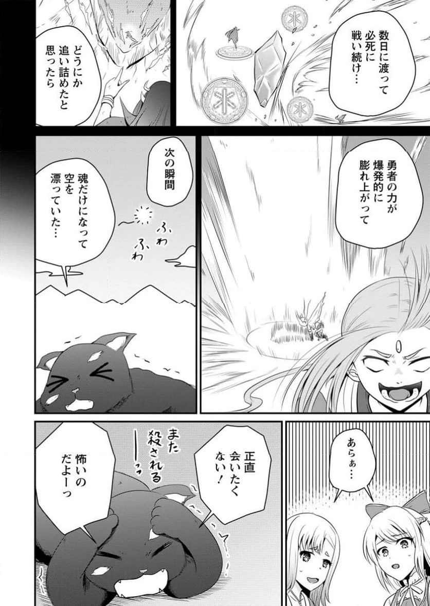 おっさん底辺治癒士と愛娘の辺境ライフ ～中年男が回復スキルに覚醒して、英雄へ成り上がる～ 第53.2話 - 10