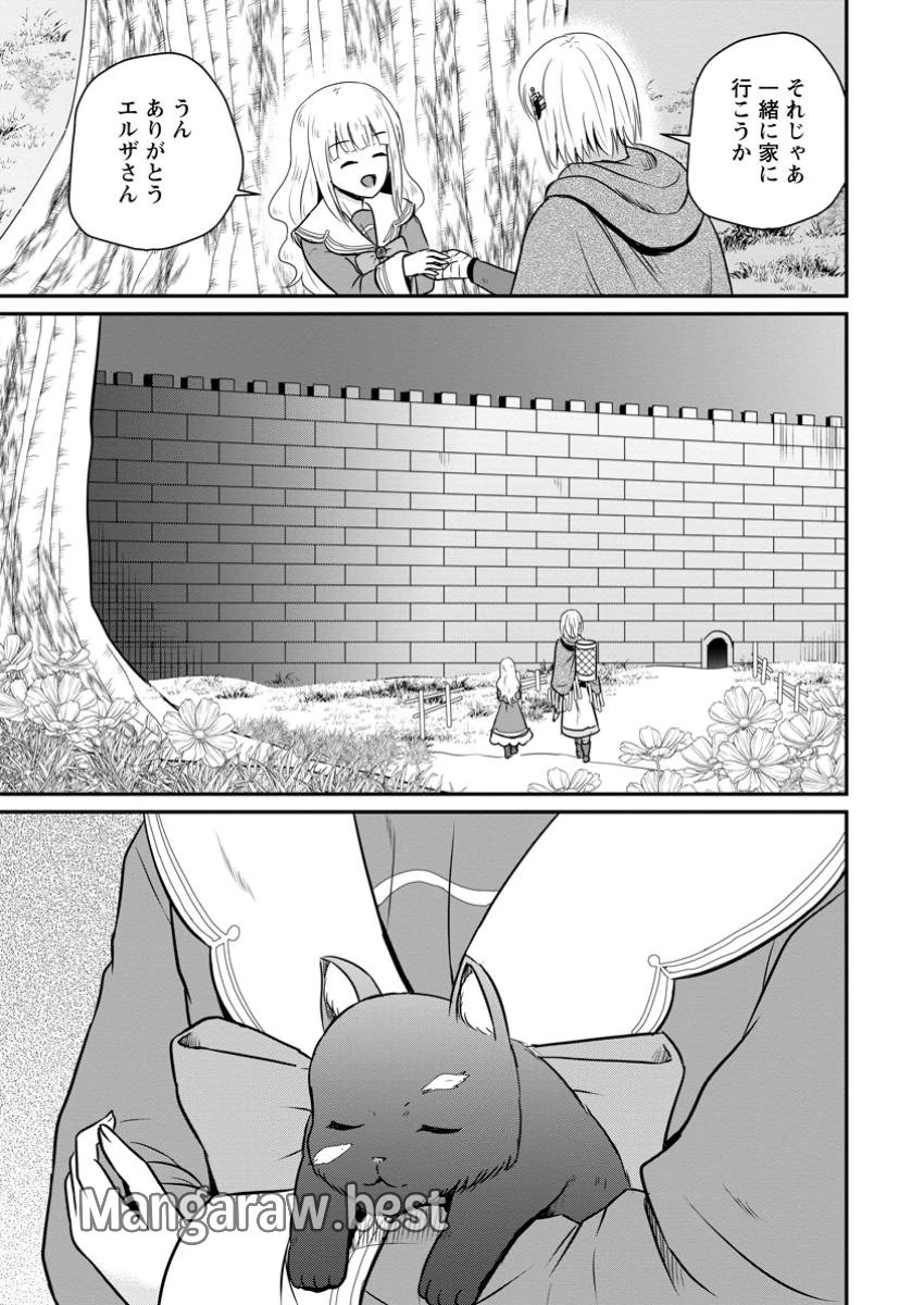 おっさん底辺治癒士と愛娘の辺境ライフ ～中年男が回復スキルに覚醒して、英雄へ成り上がる～ 第55.2話 - 1