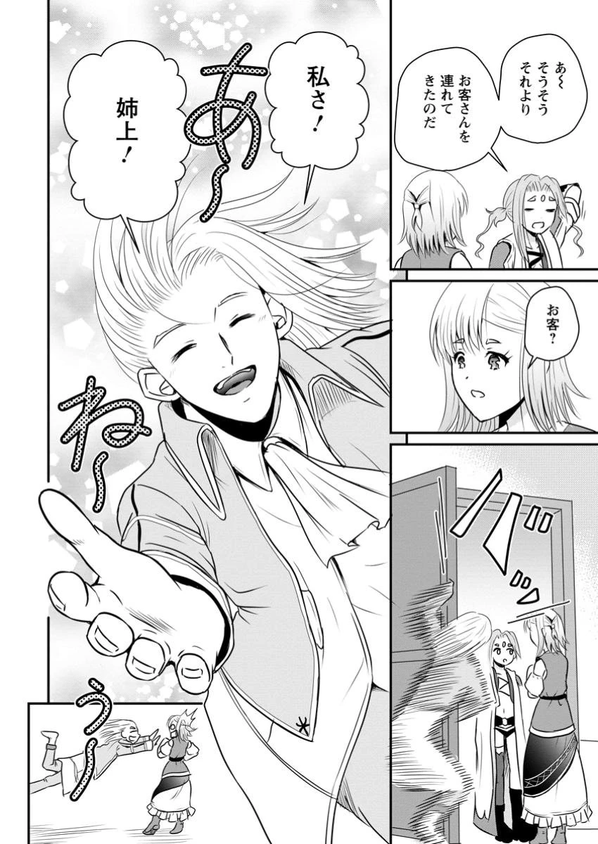 おっさん底辺治癒士と愛娘の辺境ライフ ～中年男が回復スキルに覚醒して、英雄へ成り上がる～ 第54.2話 - 6