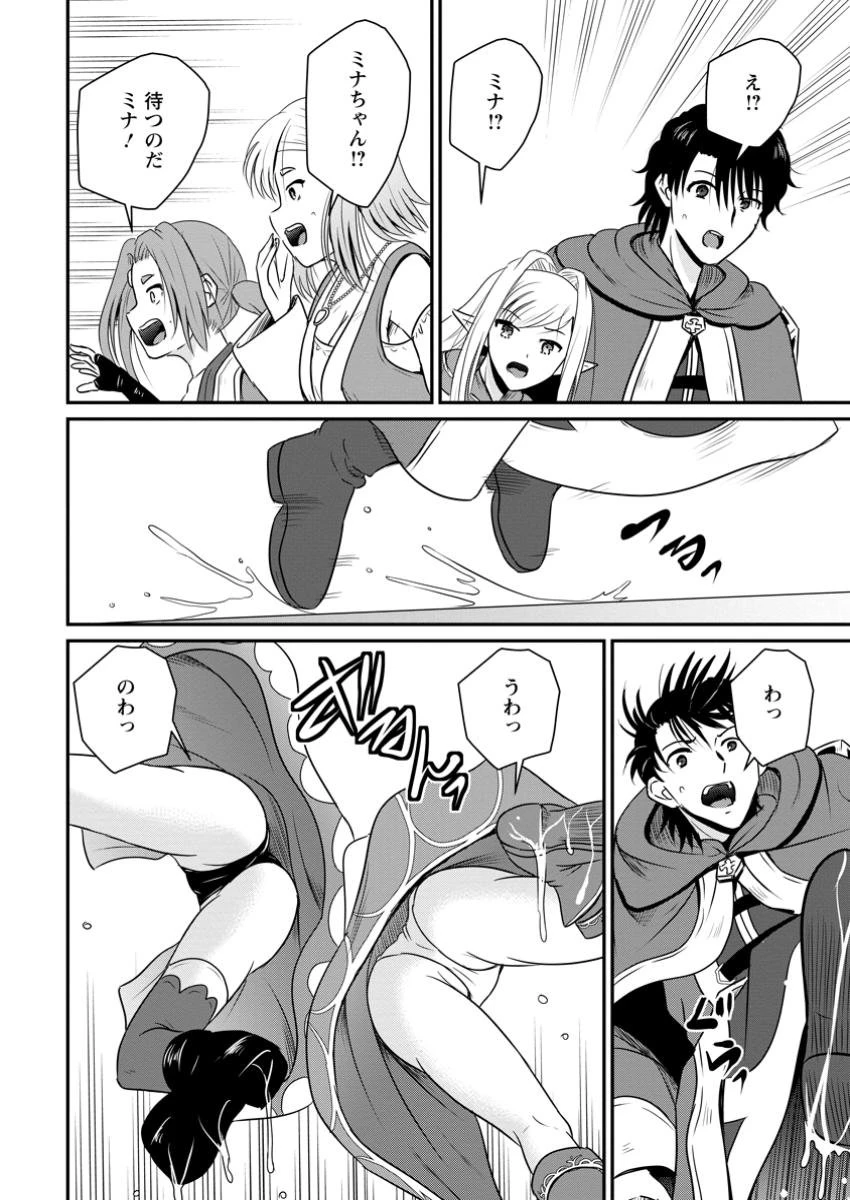 おっさん底辺治癒士と愛娘の辺境ライフ ～中年男が回復スキルに覚醒して、英雄へ成り上がる～ 第54.3話 - 4