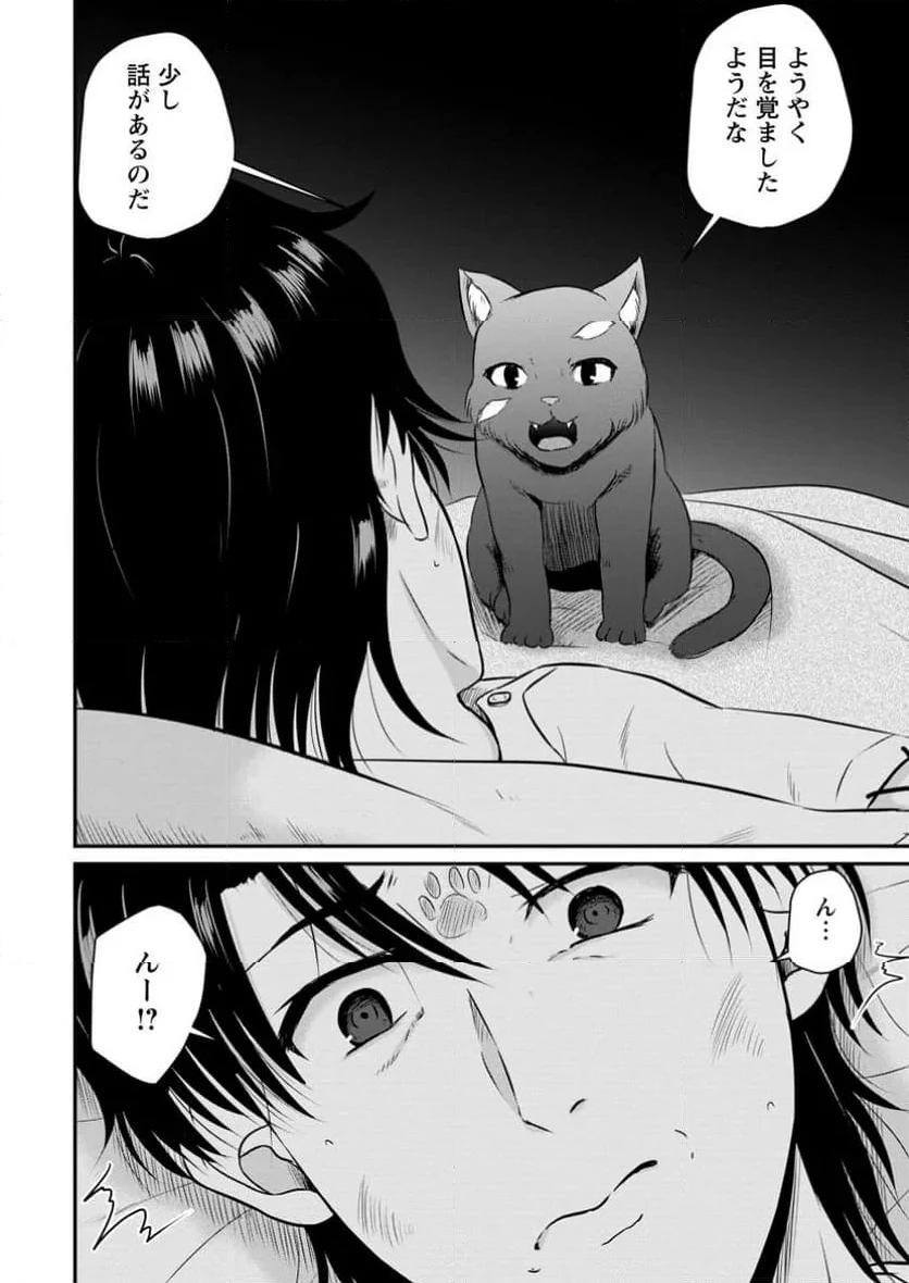 おっさん底辺治癒士と愛娘の辺境ライフ ～中年男が回復スキルに覚醒して、英雄へ成り上がる～ 第52.3話 - 10