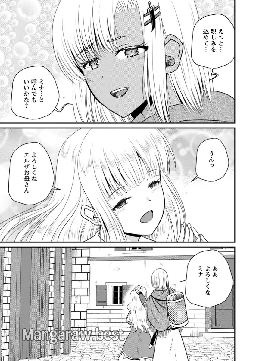 おっさん底辺治癒士と愛娘の辺境ライフ ～中年男が回復スキルに覚醒して、英雄へ成り上がる～ 第55.2話 - 3