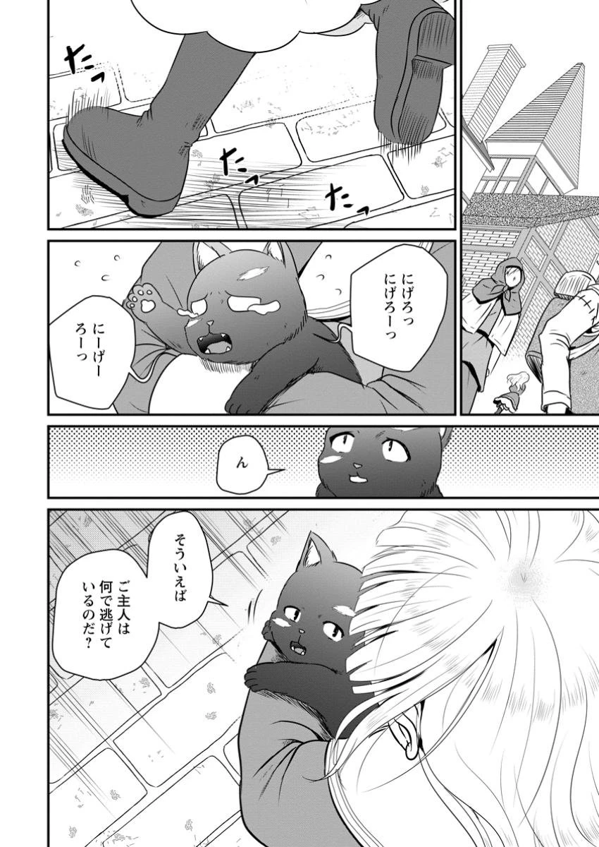 おっさん底辺治癒士と愛娘の辺境ライフ ～中年男が回復スキルに覚醒して、英雄へ成り上がる～ 第54.3話 - 6