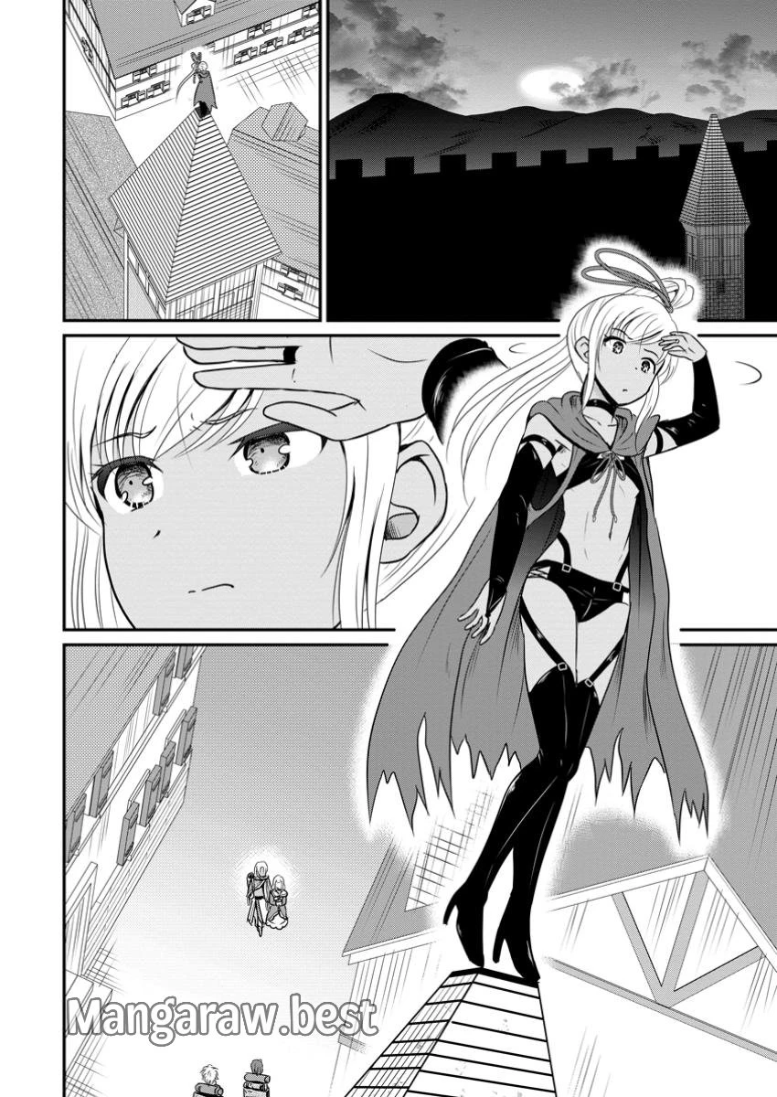 おっさん底辺治癒士と愛娘の辺境ライフ ～中年男が回復スキルに覚醒して、英雄へ成り上がる～ 第55.2話 - 4