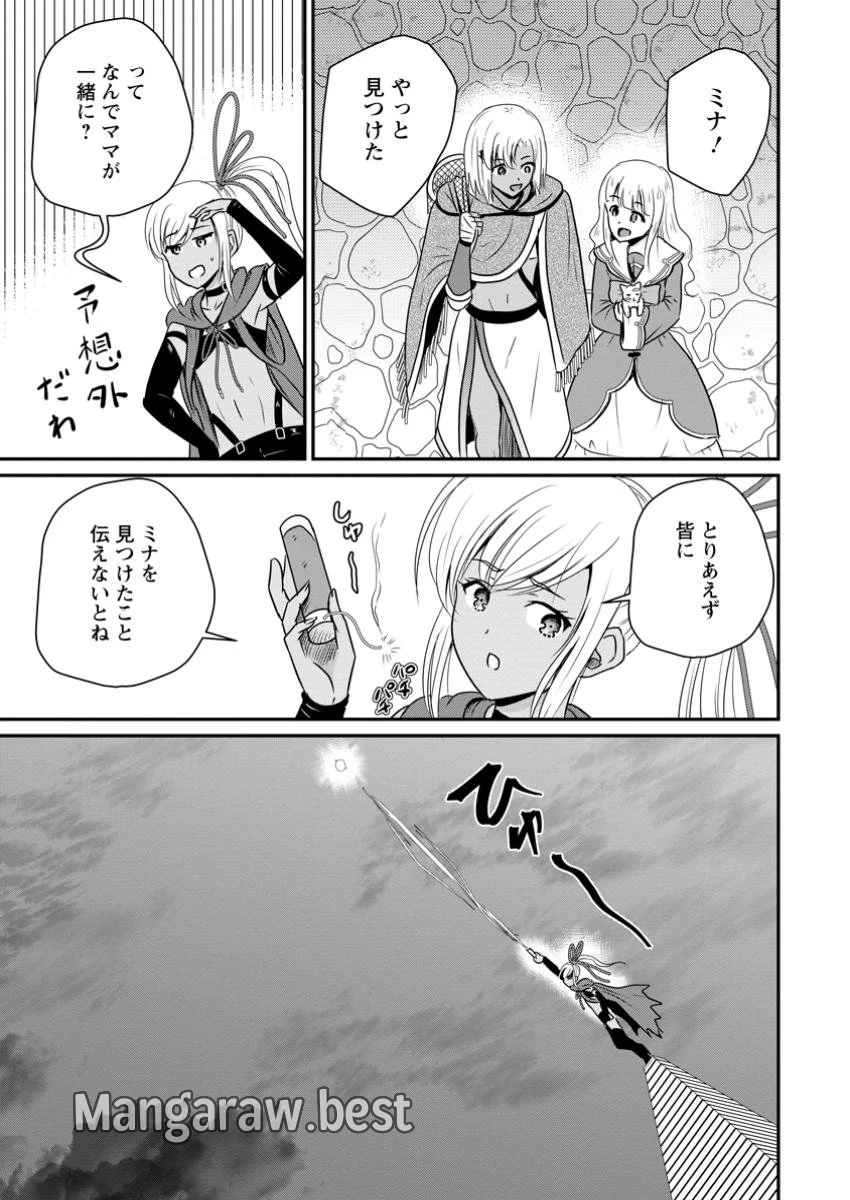 おっさん底辺治癒士と愛娘の辺境ライフ ～中年男が回復スキルに覚醒して、英雄へ成り上がる～ 第55.2話 - 5