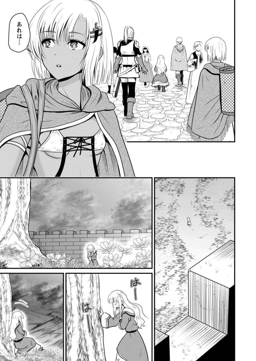 おっさん底辺治癒士と愛娘の辺境ライフ ～中年男が回復スキルに覚醒して、英雄へ成り上がる～ 第54.3話 - 9