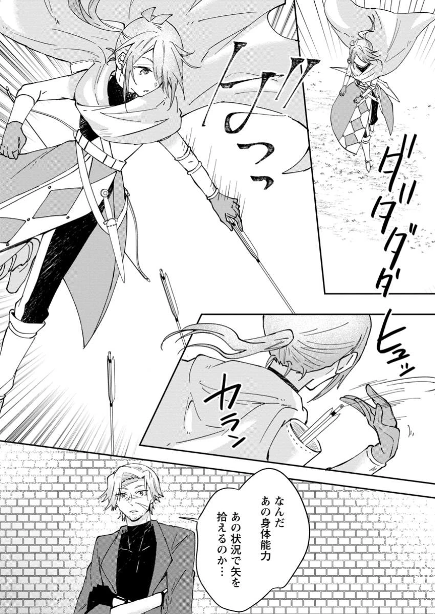 ハズレポーションが醤油だったので料理することにしました 第52.2話 - 2