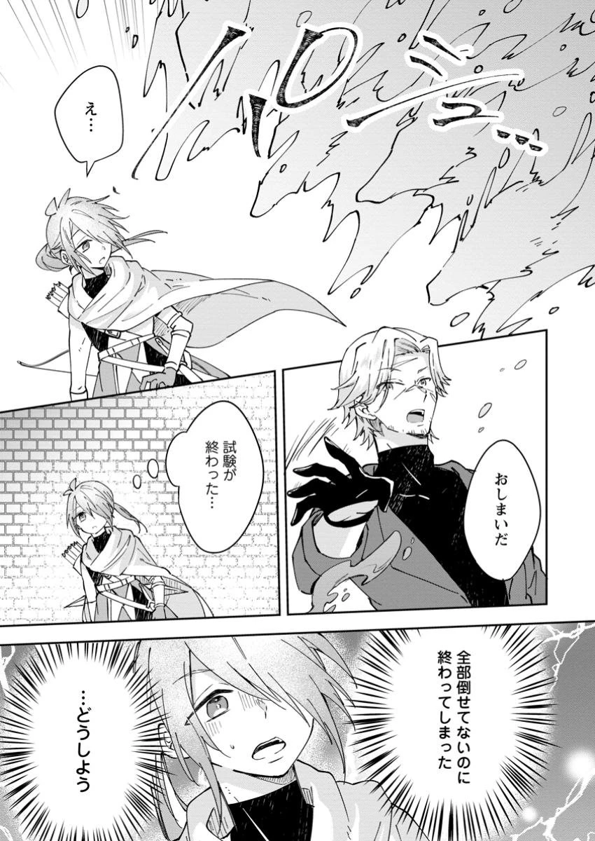 ハズレポーションが醤油だったので料理することにしました 第52.2話 - 3