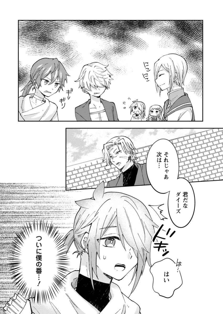 ハズレポーションが醤油だったので料理することにしました 第51.3話 - 10
