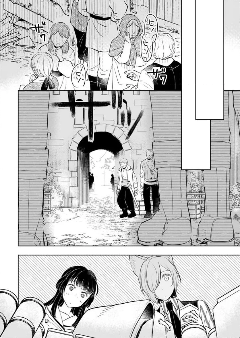 聖女じゃないと追放されたので、もふもふ従者(聖獣)とおにぎりを握る 第34.3話 - 3