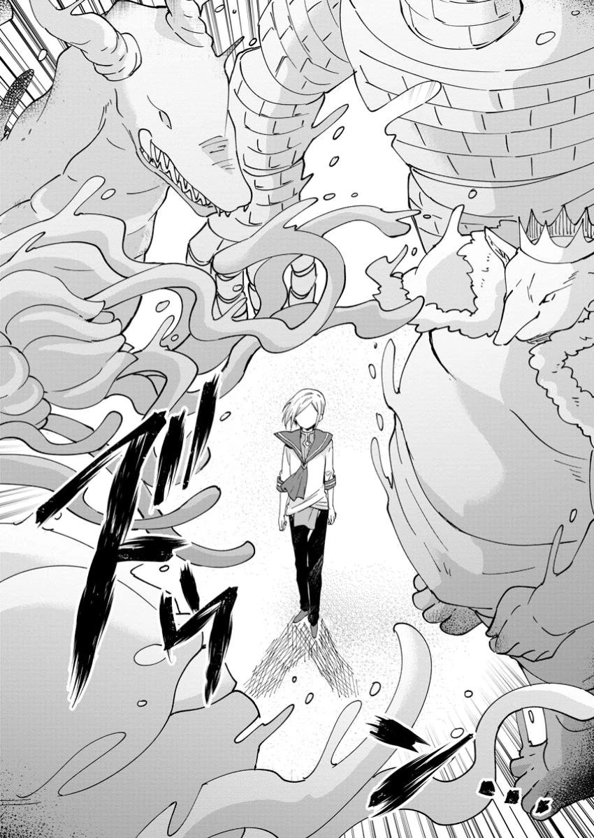 ハズレポーションが醤油だったので料理することにしました 第52.2話 - 8