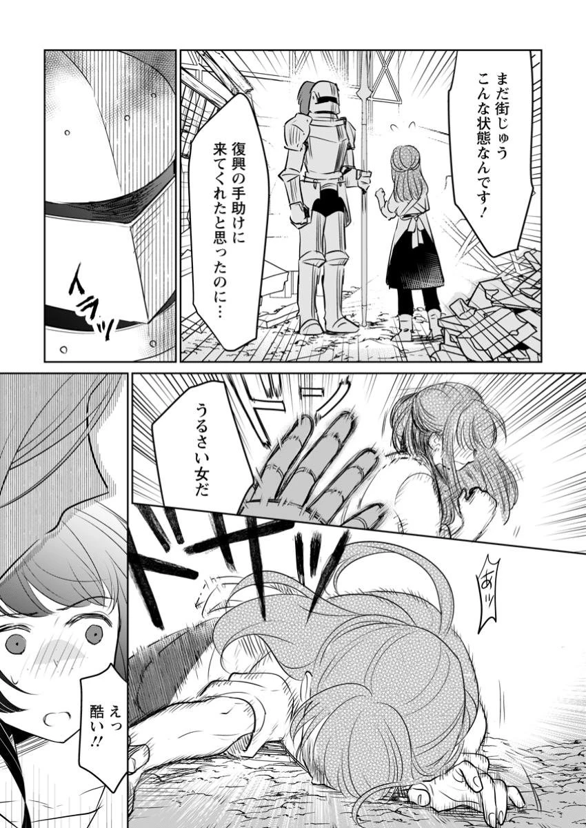 聖女じゃないと追放されたので、もふもふ従者(聖獣)とおにぎりを握る 第35.3話 - 2