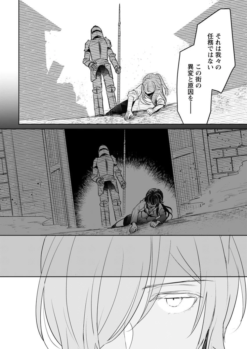 聖女じゃないと追放されたので、もふもふ従者(聖獣)とおにぎりを握る 第35.3話 - 3