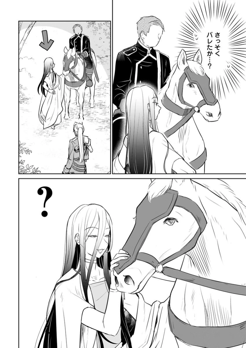 聖女じゃないと追放されたので、もふもふ従者(聖獣)とおにぎりを握る 第35.2話 - 4