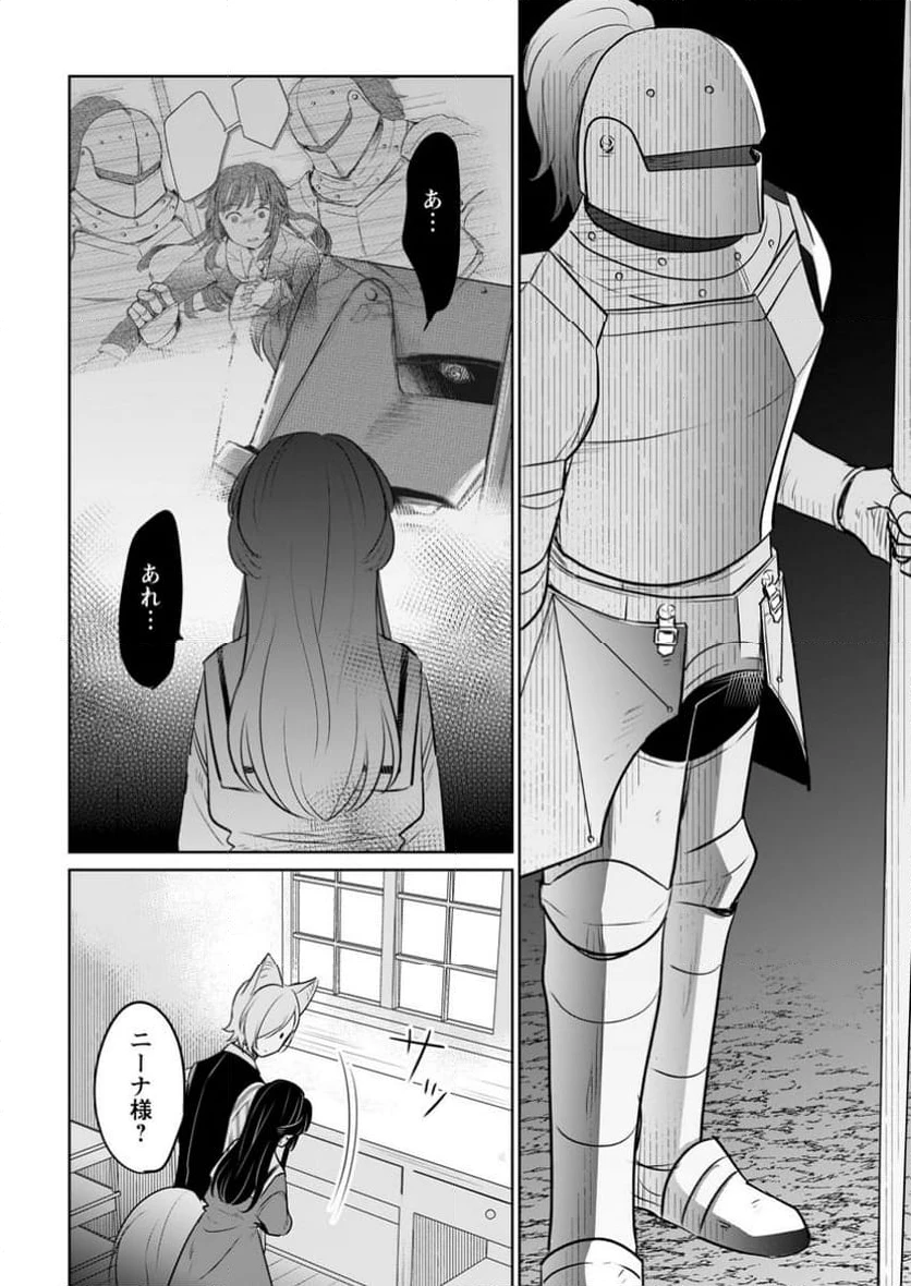 聖女じゃないと追放されたので、もふもふ従者(聖獣)とおにぎりを握る 第34.3話 - 7