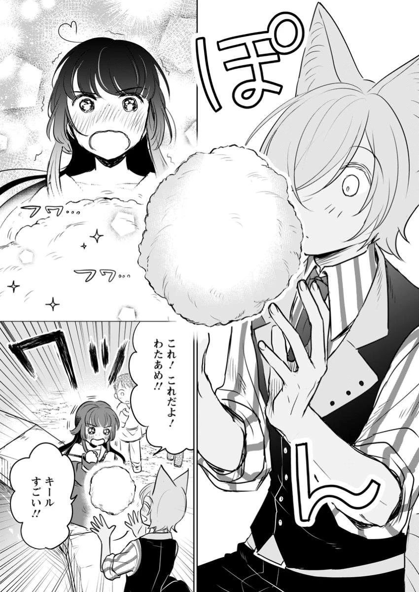 聖女じゃないと追放されたので、もふもふ従者(聖獣)とおにぎりを握る 第36.1話 - 3