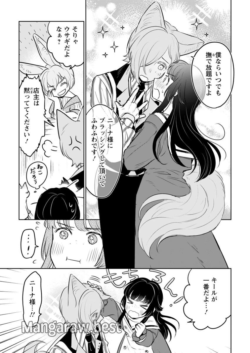 聖女じゃないと追放されたので、もふもふ従者(聖獣)とおにぎりを握る 第36.3話 - 2