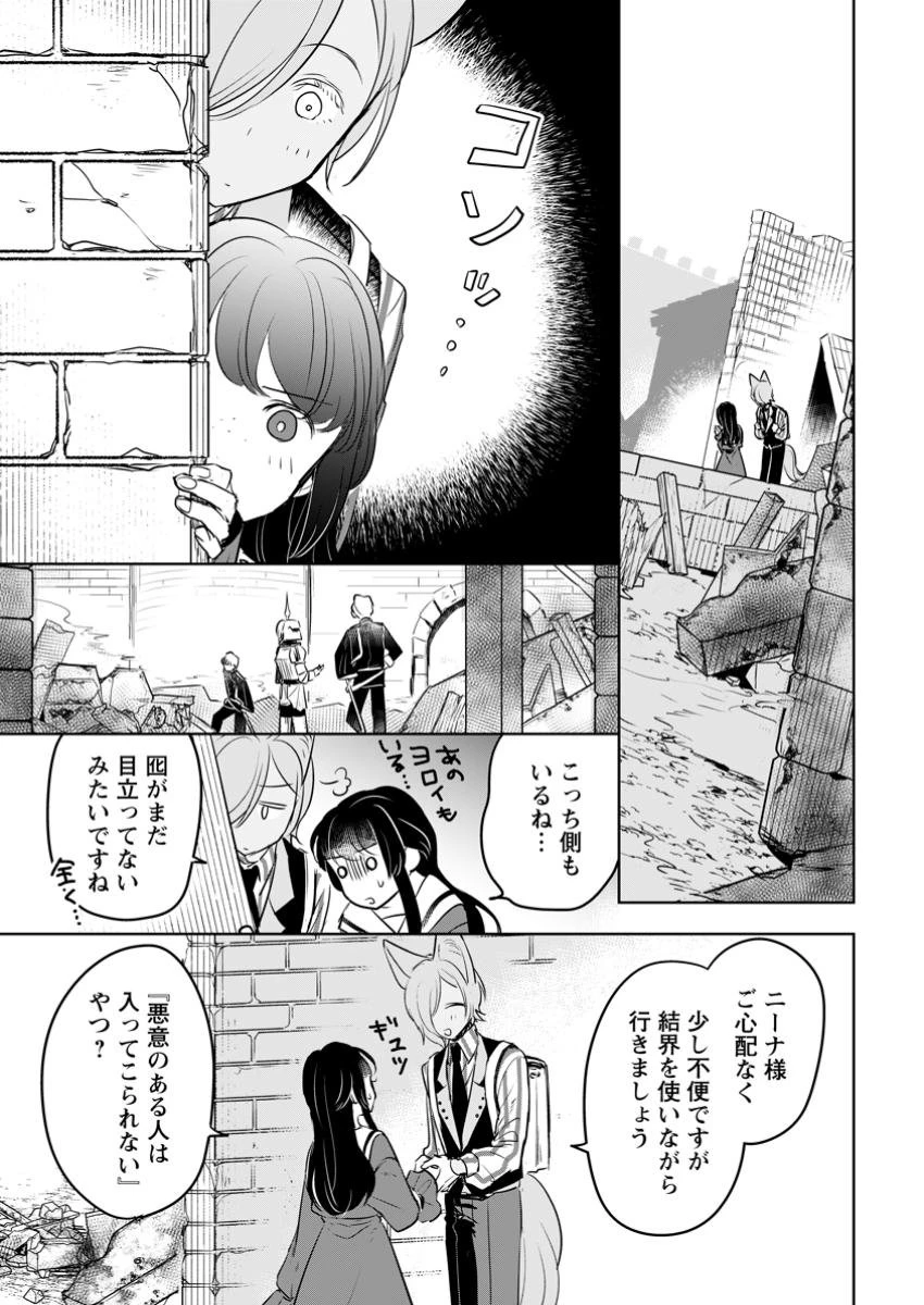 聖女じゃないと追放されたので、もふもふ従者(聖獣)とおにぎりを握る 第35.2話 - 7