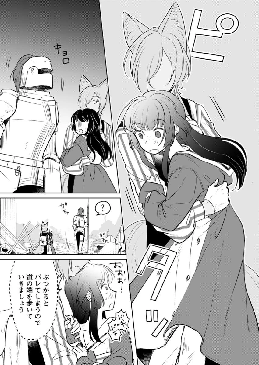 聖女じゃないと追放されたので、もふもふ従者(聖獣)とおにぎりを握る 第35.2話 - 9