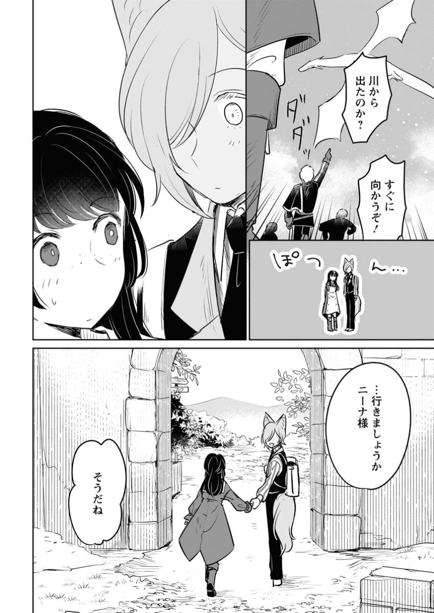 聖女じゃないと追放されたので、もふもふ従者(聖獣)とおにぎりを握る 第35.3話 - 9