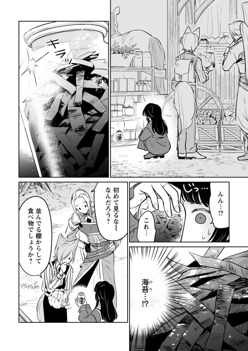聖女じゃないと追放されたので、もふもふ従者(聖獣)とおにぎりを握る 第36.2話 - 7