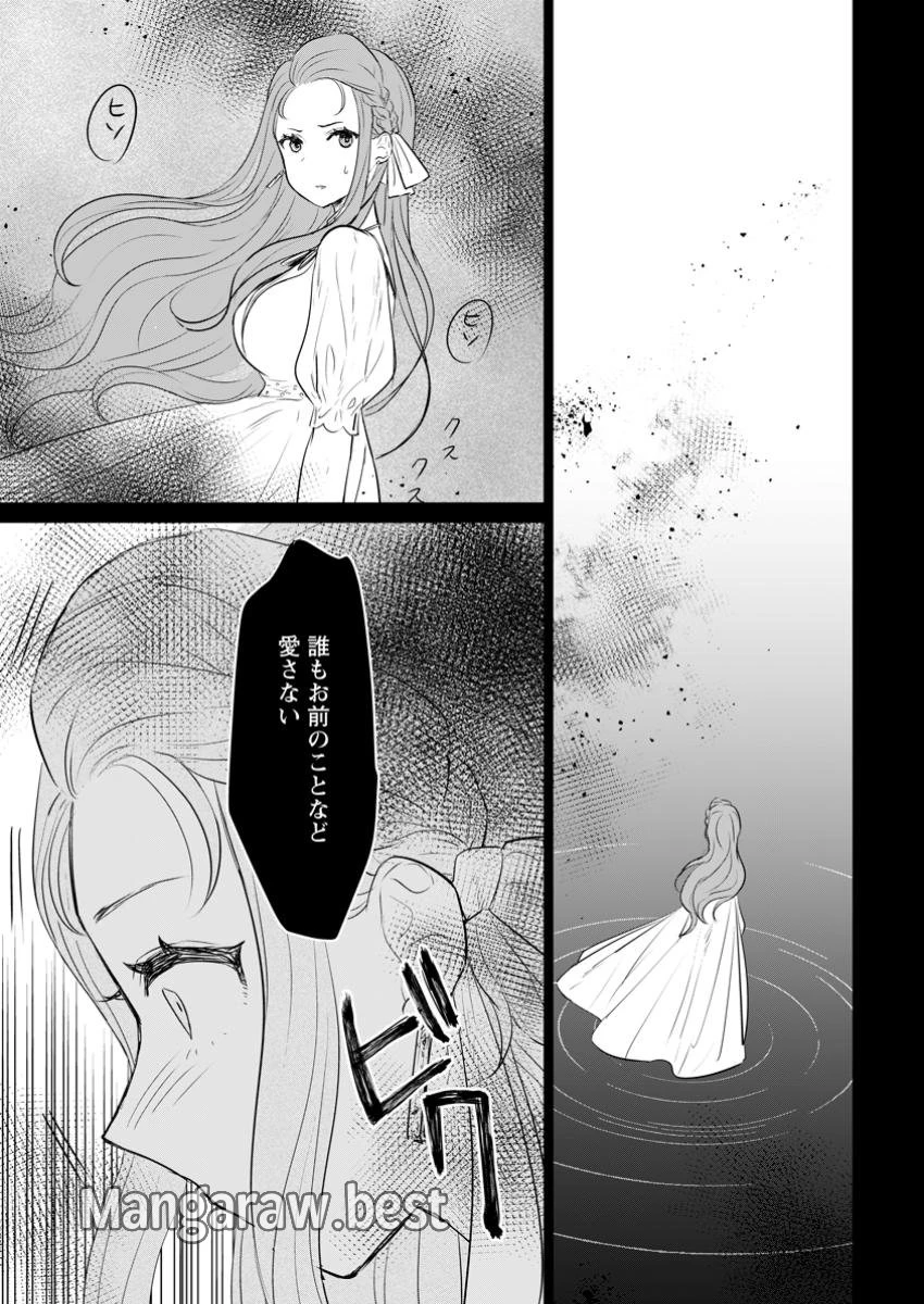 聖女じゃないと追放されたので、もふもふ従者(聖獣)とおにぎりを握る 第36.3話 - 6