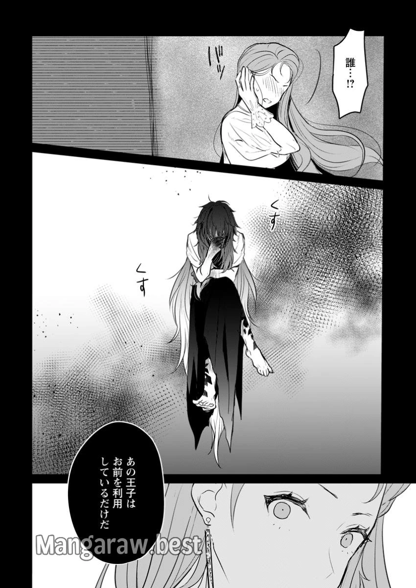 聖女じゃないと追放されたので、もふもふ従者(聖獣)とおにぎりを握る 第36.3話 - 7