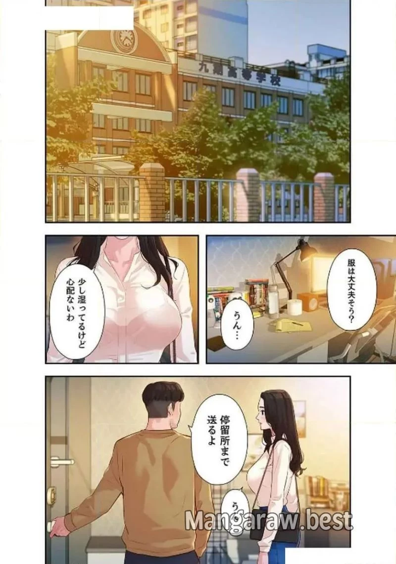 女神スタグラム 第13話 - 9