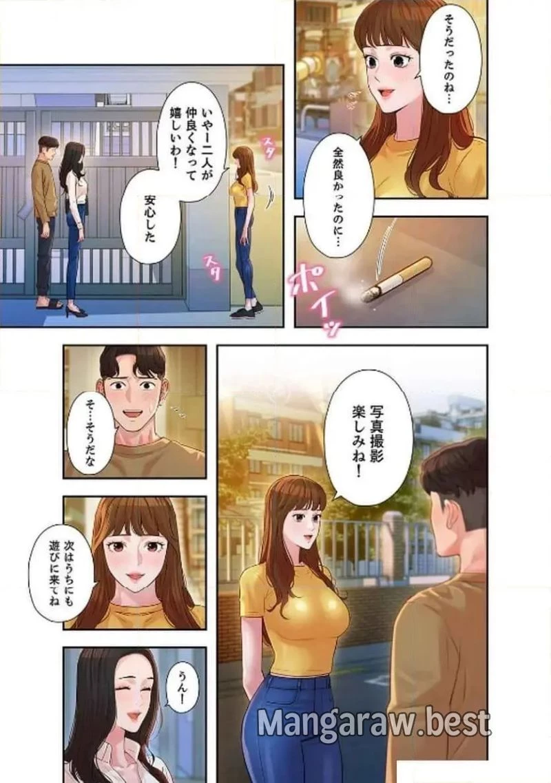 女神スタグラム 第13話 - 14