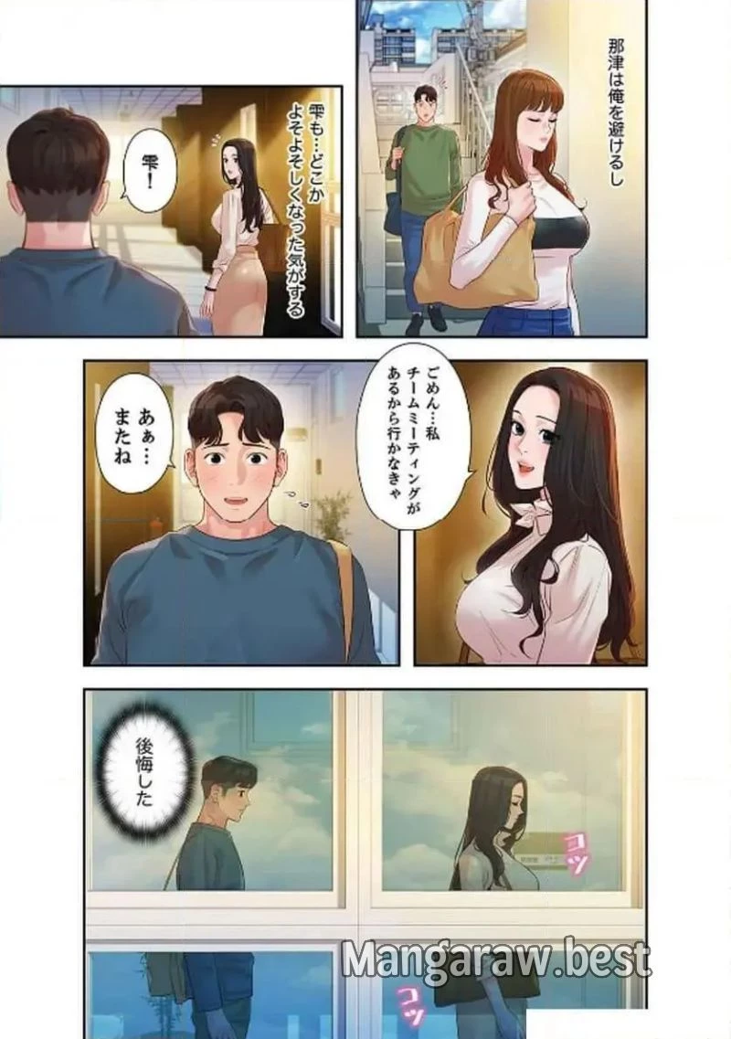 女神スタグラム 第13話 - 16