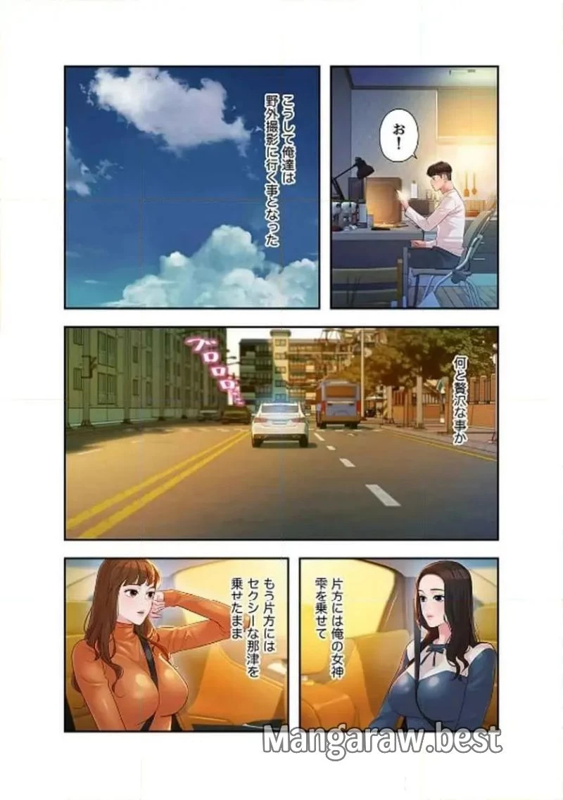 女神スタグラム 第13話 - 19