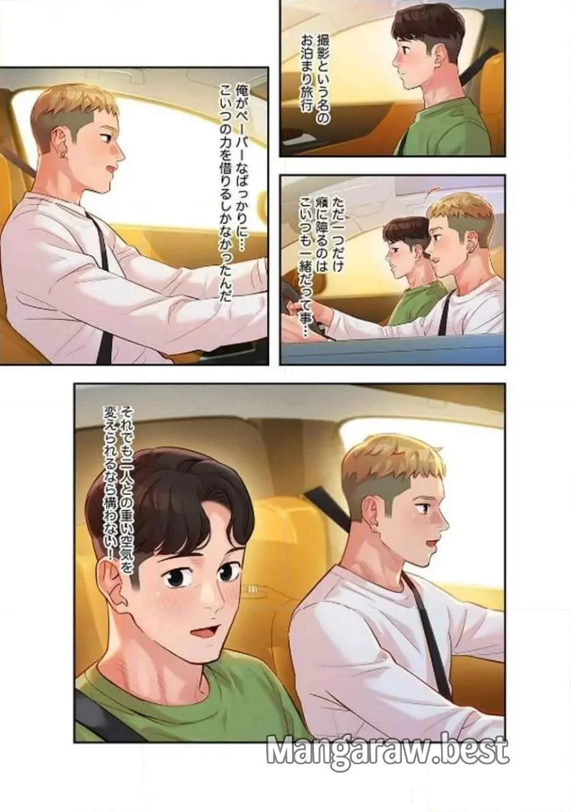 女神スタグラム 第13話 - 20