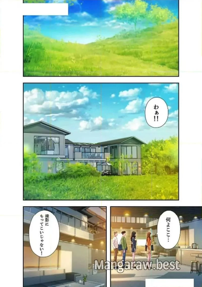 女神スタグラム 第13話 - 21