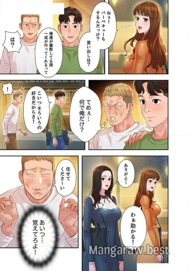 女神スタグラム 第13話 - 22