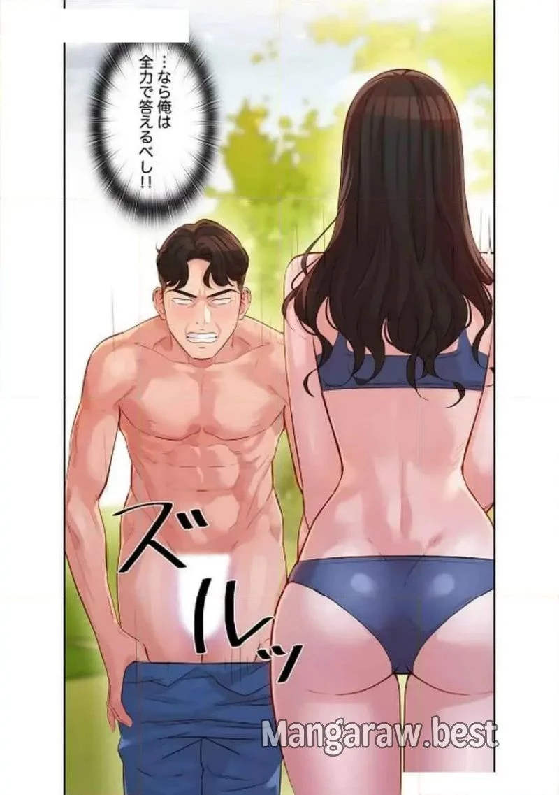 女神スタグラム 第13話 - 27