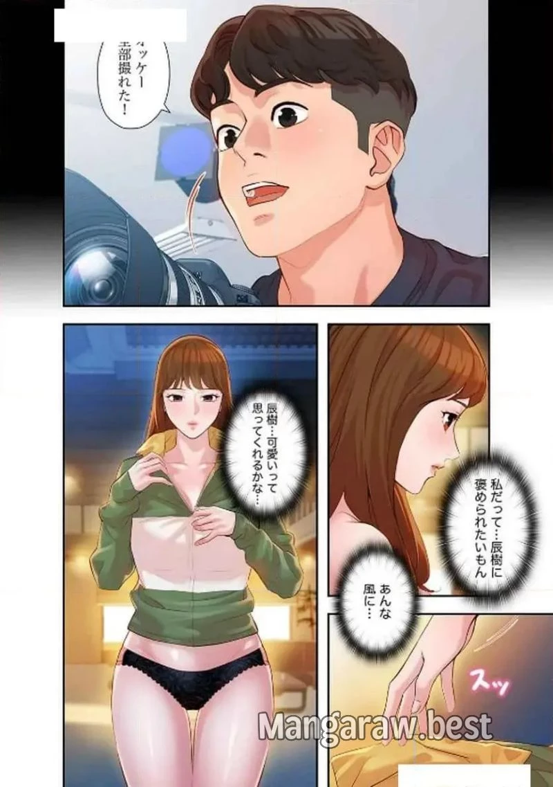 女神スタグラム 第13話 - 29