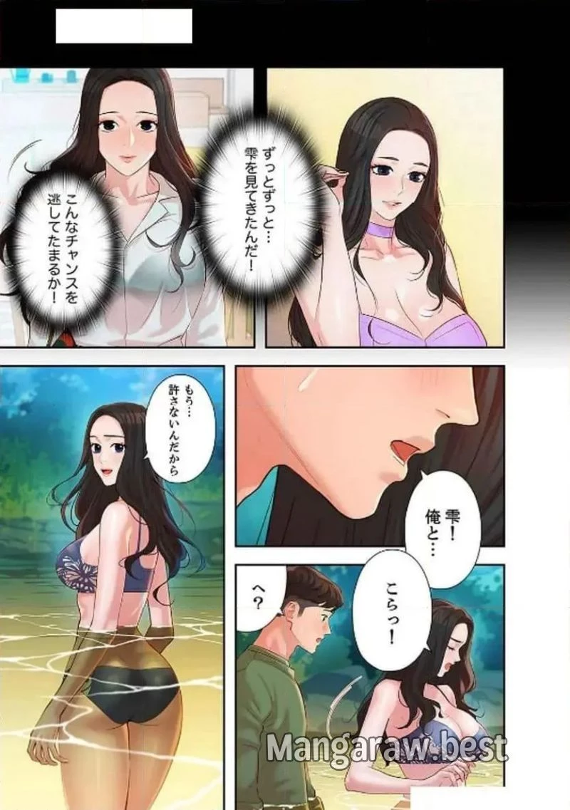 女神スタグラム 第14話 - 5