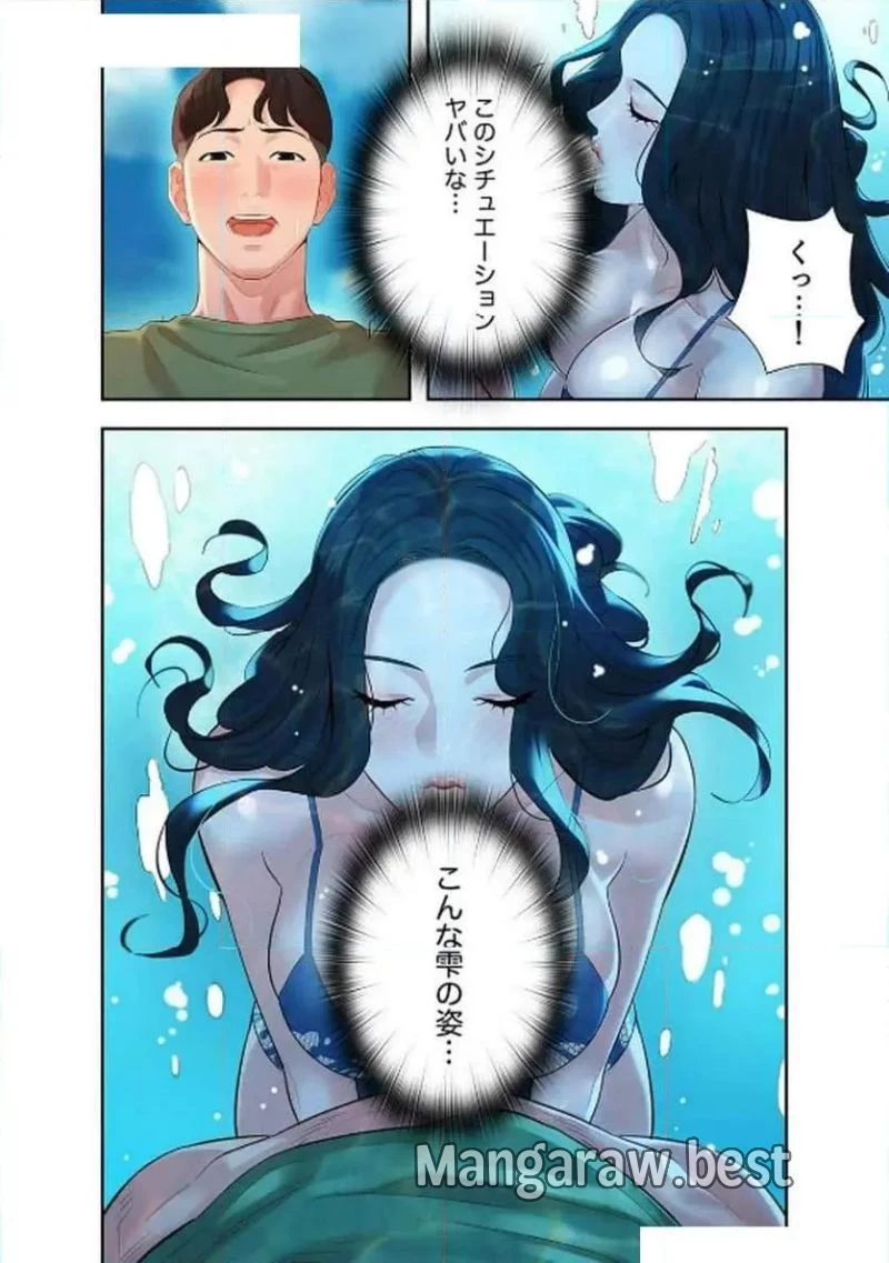 女神スタグラム 第14話 - 10