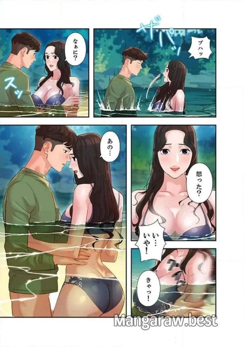 女神スタグラム 第14話 - 11