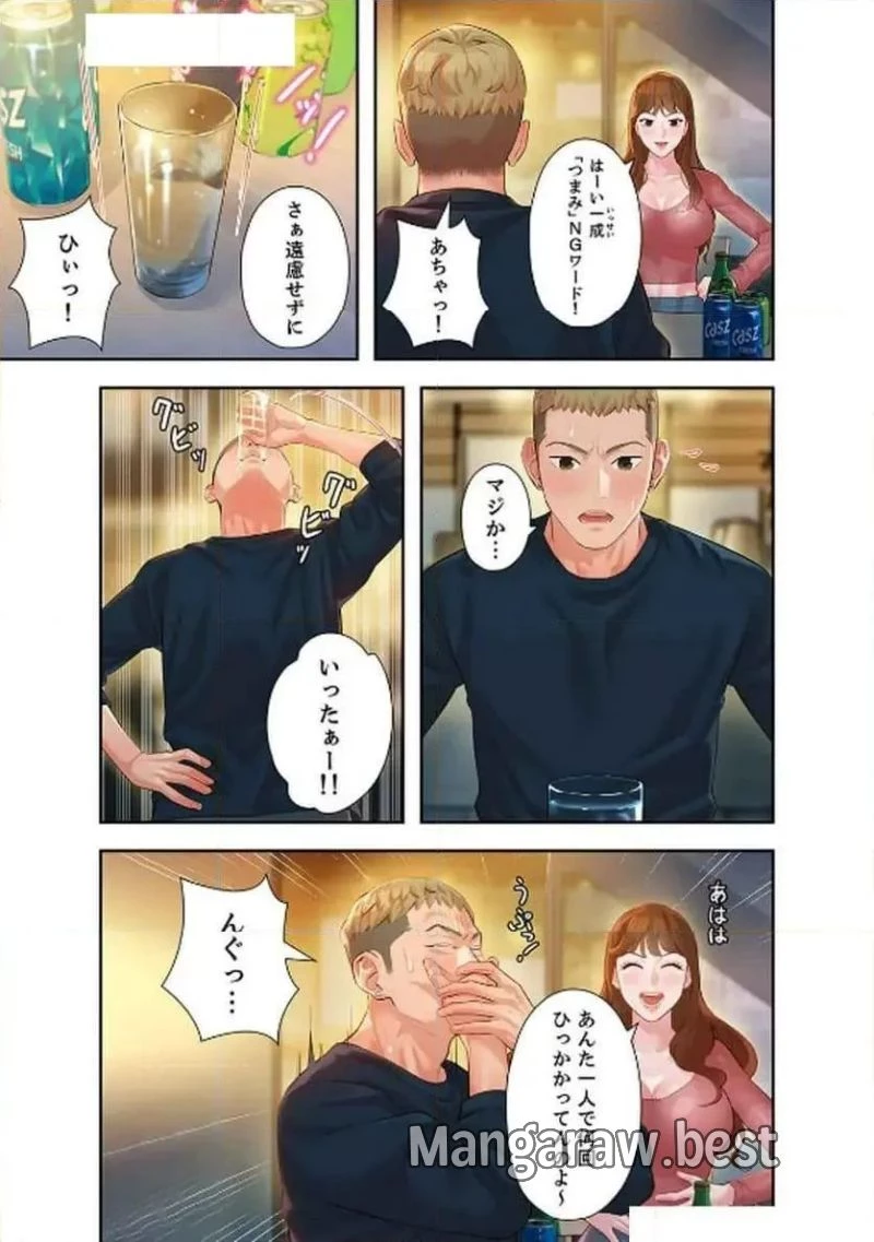 女神スタグラム 第14話 - 25