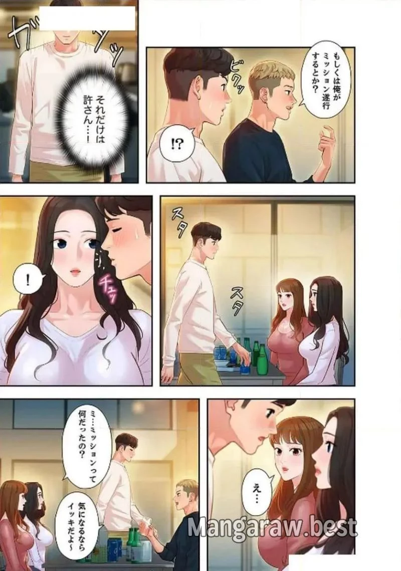 女神スタグラム 第14話 - 31