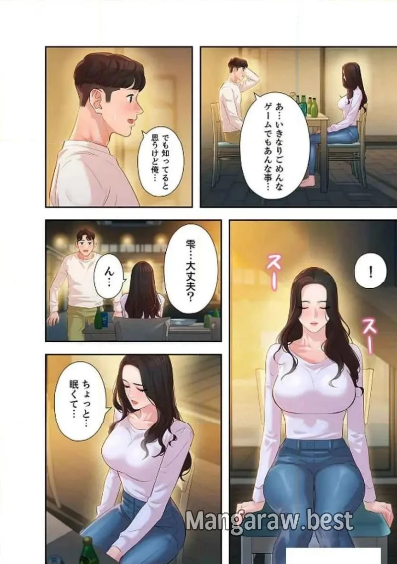 女神スタグラム 第14話 - 34