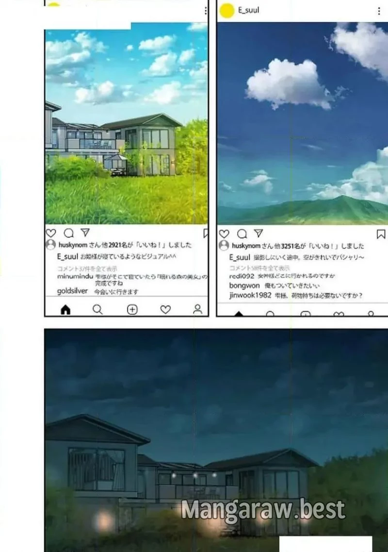 女神スタグラム 第15話 - 17